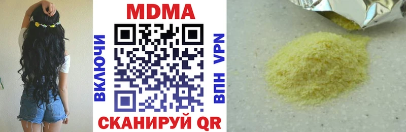 МДМА кристаллы  закладки  Онега 