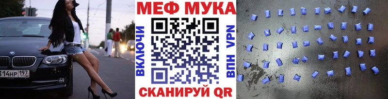 Меф мяу мяу  Онега
